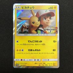 新品・未開封品】 ポケモンプロモカード ピカチュウ 風といっしょに