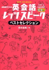 2026年最新】レッツスピーク 英会話の人気アイテム - メルカリ