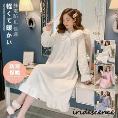 ネグリジェ ワンピース パジャマ ルームウェア レディース 冬 着心地 裏起毛 姫系 暖かい 長袖 ふわふわ ゆったり ルームワンピース もこもこ 可愛い 寝巻き