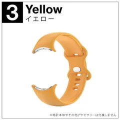 [3.Sサイズ.イエロー] Google Pixel Watch 4 バンド ピクセル ウォッチ 4 バンド ピクセルウォッチ4 バンド Google Pixel Watch 4 ベルト ピクセル ウォッチ 4 ベルト ピクセルウォッチ4 ベルト アクセサリー