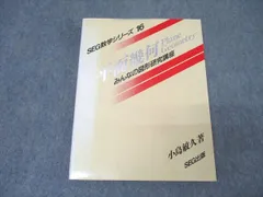 SEG 数学 平面幾何 : みんなの図形研究講座 SEG 数学 平面幾何 : みんなの図形研究講座