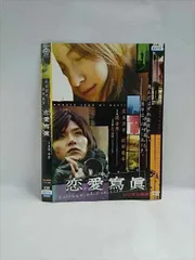 ○017895 レンタルUP△DVD 恋愛寫眞 8272 ※ケース無