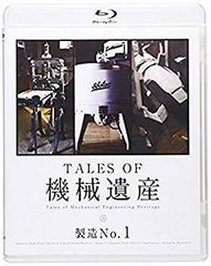 [중고] [매우 좋음] TALES OF 기계 유산 ~제조 No.1~ [Blu-ray] qqffhab