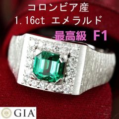 GIA最高級 F1 コロンビア産 1ct エメラルド ダイヤ プラチナ リング