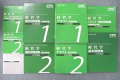 2023年最新】cpa 経営学 過去問の人気アイテム - メルカリ