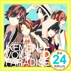 2025年最新】EXIT TUNES PRESENTS イケメンボイスパラダイスの人気