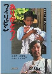 昭和天皇をお偲びして 天皇陛下と皇室の弥栄を 末次一郎 展転社