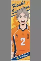 【中古】シール・ステッカー 菅原孝支 「ハイキュー!! TO THE TOP ロングステッカー」