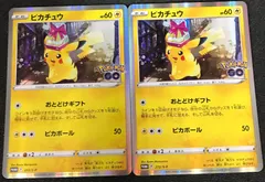 ポケモンカード　ピカチュウ　プロモ　おとどけギフト　2枚セット