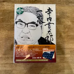 2026年最新】寺内貫太郎一家 BOX の人気アイテム - メルカリ