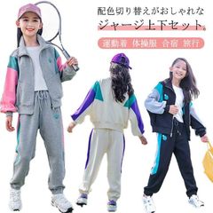 送料無料 ジャージ 上下 キッズ 長袖 ジャージ セットアップ 上下セット 配色 子供服 子ども用 スウェット アウター スウェットパンツ 子供キャージ 上下 男の子 女の子 スポーツウェア トレーニ oCmC388