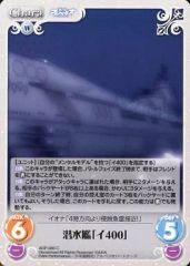 [중고]카오스 ARP-085[C]:잠수함[이400]