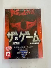 ひらがじゃん　牌　新品未開封 未開封 シュリンク付き ひらがじゃん 牌ばーじょん ひらがな麻雀