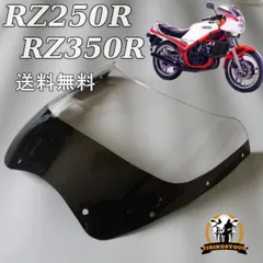 2026年最新】rz250 カウルの人気アイテム - メルカリ