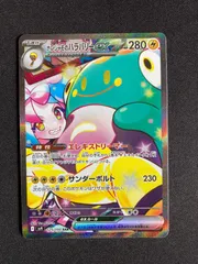 ポケモンカード ナンジャモのハラバリーex SAR sv9 125/100