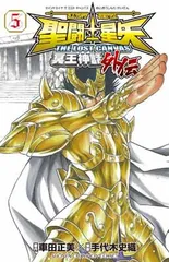 聖闘士星矢　外伝　6点　(専用出品( 聖闘士星矢外伝 オリジナル ゼウス編/カオス編 全巻セット
