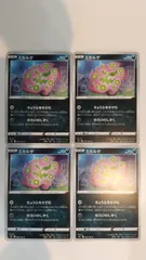 ポケモンカード   ポケカ   ミカルゲ   ４枚   まとめ処分   S-36