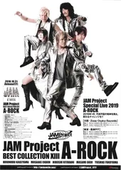JAM Project B2ポスター BEST COLLECTION Xlll A-ROCK