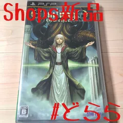 Amazon.co.jp: PSP☆エルミナージュ ゴシック ウルム・ザキール