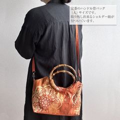 着物リメイク バッグ【バンブーハンドルバッグ 帯ショルダー紐付（大）橙金色文様】手さげカバン トートバッグ ショルダーバッグ 夏カバン 肩掛け 和洋服 着物 浴衣 祭り 結婚式 敬老の日 アンティーク ビンテージ 古布 絹 シルク プレゼント