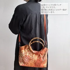 2025年最新】帯リメイクバッグ ハンドメイド バンブーハンドルの