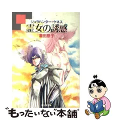 2023年最新】倉田悠子の人気アイテム - メルカリ