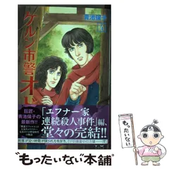 【中古】 アルカサルー王城 第８巻/秋田書店/青池保子 楽天市場】アルカサル－王城 全巻の通販