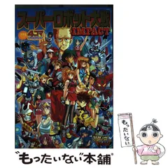 【中古】 桃太郎伝説４コマギャグバトル/光文社/アンソロジー 中古】 桃太郎伝説4コマギャグバトル/光文社/アンソロジー