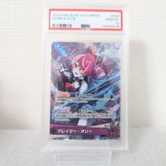ホロカ クインテットスペクトラム OSR クレイジーオリー psa10