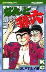 なんと孫六 ほぼ初版本 希少品 (非全巻) 2025年最新】なんと孫六 全巻の人気アイテム - メルカリ