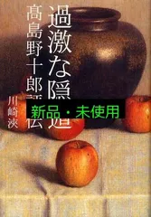 高島野十郎　油彩　肉筆『セーヌ河畔』表サイン　裏サイン　F8号　額装/b224 F6号】髙島野十郎【蝋燭】肉筆保証/表裏サイン有/油彩/油絵/額縁
