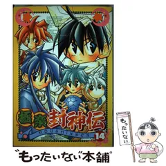 中古】 極楽封神伝 18/ハイランド/アンソロジー その他