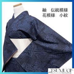未着用 小紋 大島紬 花模様 縦にヱ霞 小花 ネイビー 着物 014a d