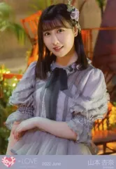 【中古】生写真(女性) イコールラブ(=LOVE)/山本杏奈/上半身/イコールラブ(=LOVE)生写真セット(「あの子コンプレックス」歌唱衣装(2))「2022.June」