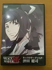 PEACE MAKER 鐵 ポストカード 沖田総司 土方歳三 山崎丞 市村 2025年最新】