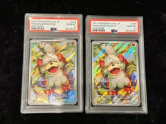 ヒスイガーディ　AR PSA10 4連番 PSA10 連番】ヒスイガーディ AR