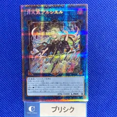 2023年最新】月天気アルシエル プリズマの人気アイテム - メルカリ