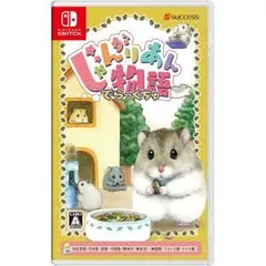 【新品】Nintendo Switch　じゃんがりあん物語 でらっくちゅ
