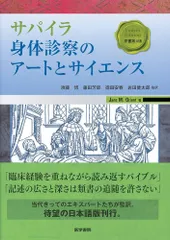 2023年最新】サパイラの人気アイテム - メルカリ