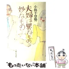 2024年最新】小林千登勢の人気アイテム - メルカリ