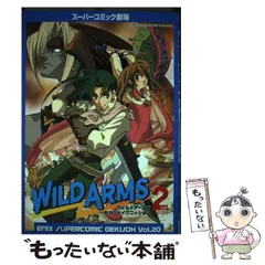 2024年最新】ワイルドアームズ 2ndの人気アイテム - メルカリ