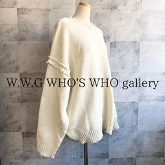 【美品☆匿名】W.W.G WHO'S WHO gallery フーズフーギャラリー　ダメージマルチウェイ　ニット　バックスリット　ビックシルエット　ホワイト　ベージュ　二ドル