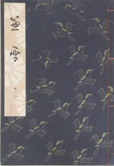 観世流謡曲大成 上巻・下巻 A1iKdvyv0vL._AC_UL210_SR210,