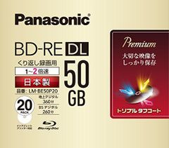 パナソニック 録画用2倍速ブルーレイ片面2層50GB(書換型)20枚