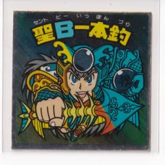 ビックリマン チョコ版　並品　 第18弾 ヘッド 06 聖Ｂ一本釣　（画像あり）　【3子08】