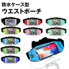 伸縮 防滴 ランニング ジョギング ポーチ ウエストポーチ ウエストバッグ スマホ 収納可能 メンズ レディース ウォーキング スポーツ ポーチ バッグ iPhone14 iPhone13 ProMax PR-NOBIPOUCH
