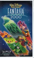 VHSビデオ / ウォルトディズニー / ファンタジア2000 / H00012881