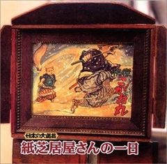 佐藤国男作「セロ弾きのゴーシュ」木版画 宮沢賢治 - メルカリ