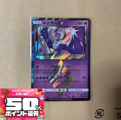 PSA10　ルナアーラ　プリズムスター 50%還元中！ルナアーラ プリズムスター - メルカリ