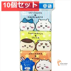 ちいかわ 水に流せるポケットティシュ 9個パック． 10個セット まとめ売り